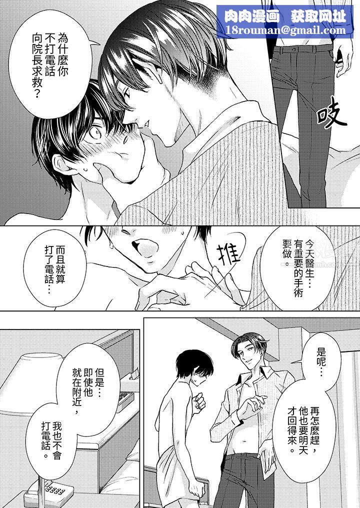 对可爱的乳头一见钟情第25话