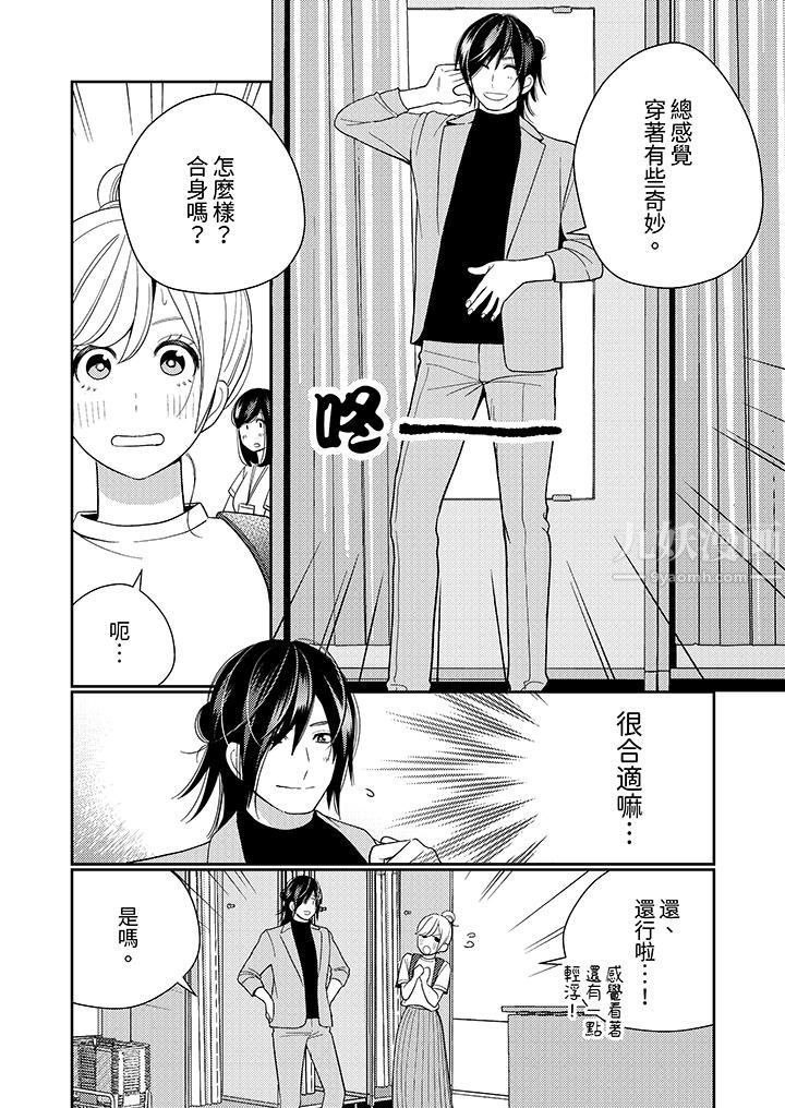 来自江户的穿越武士,其爱抚可行于令和也。第15话