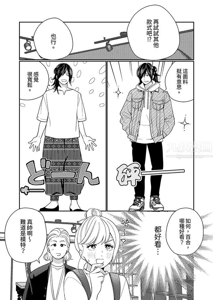 来自江户的穿越武士,其爱抚可行于令和也。第15话