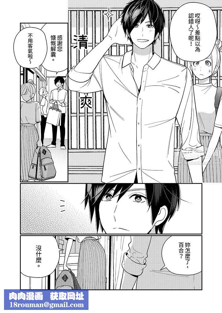 来自江户的穿越武士，其爱抚可行于令和也。第15话