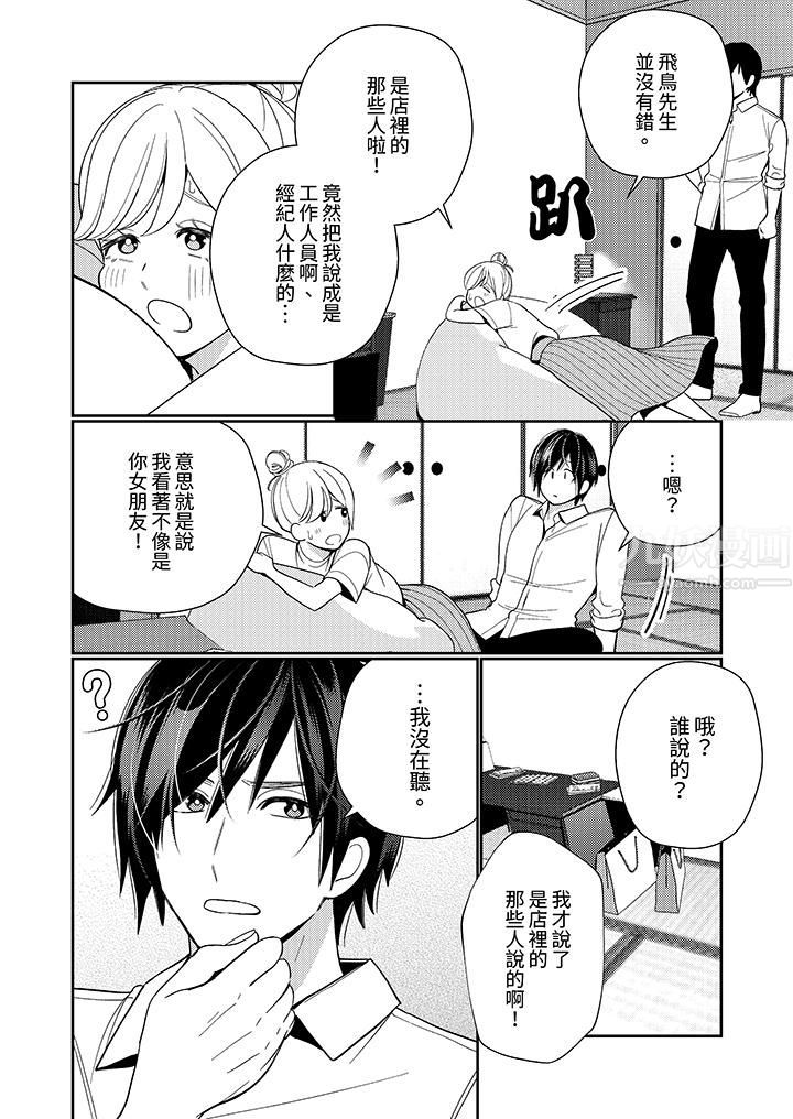 来自江户的穿越武士,其爱抚可行于令和也。第15话