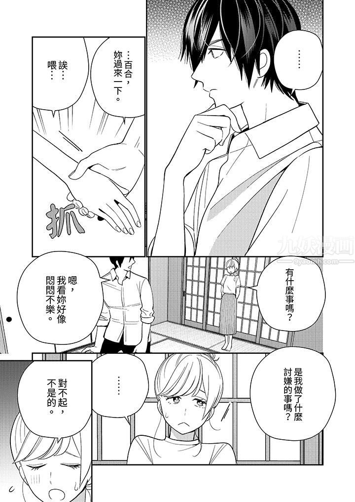 来自江户的穿越武士，其爱抚可行于令和也。第15话