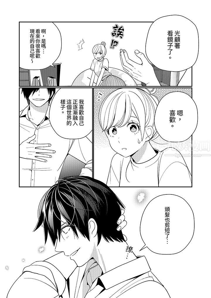 来自江户的穿越武士，其爱抚可行于令和也。第15话