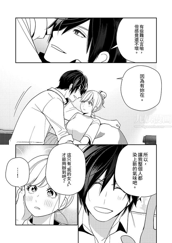 来自江户的穿越武士,其爱抚可行于令和也。第16话