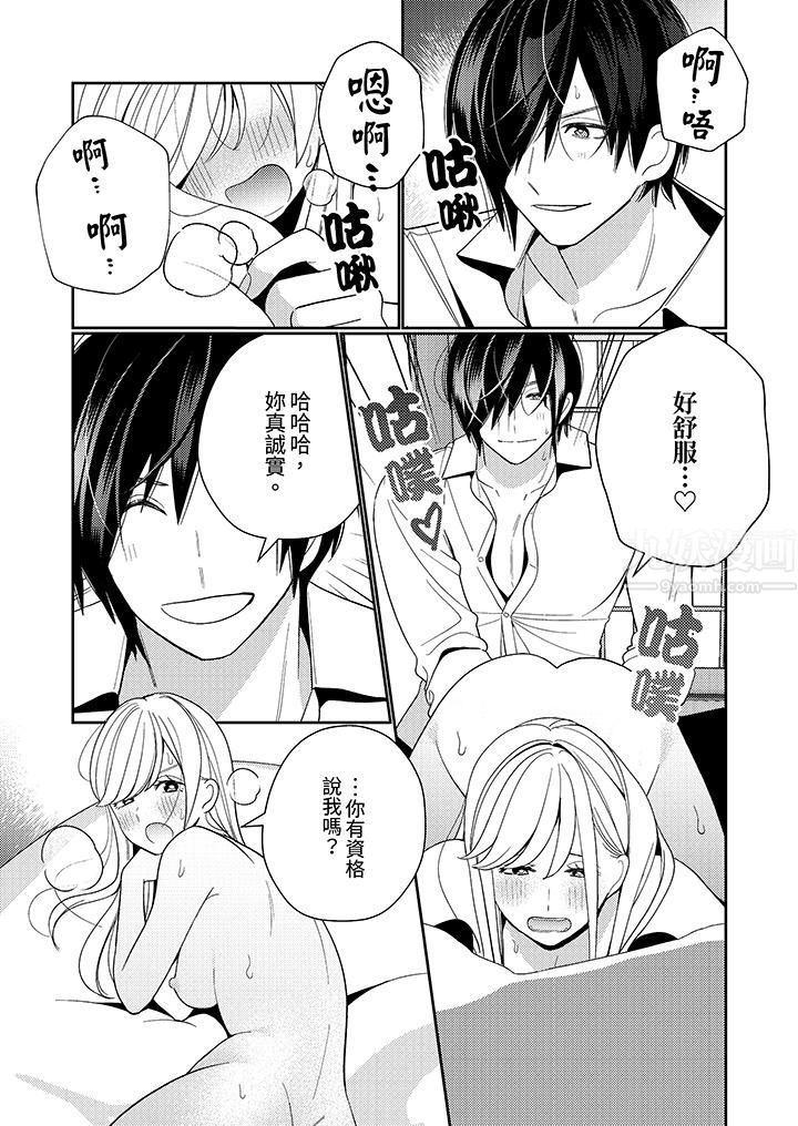 来自江户的穿越武士,其爱抚可行于令和也。第16话