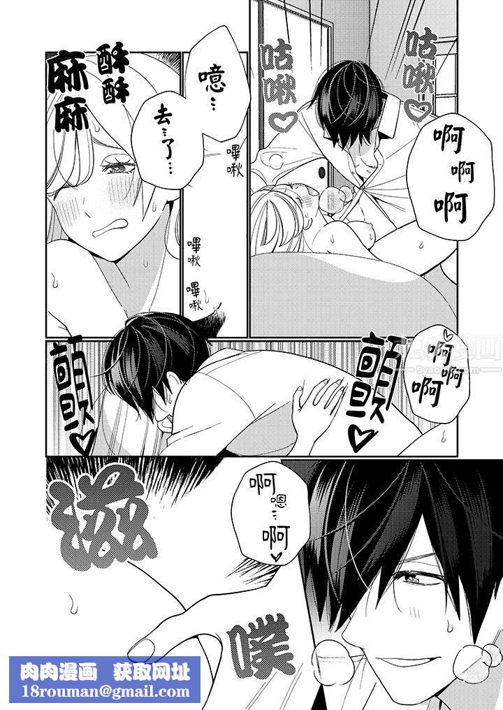 来自江户的穿越武士，其爱抚可行于令和也。第16话