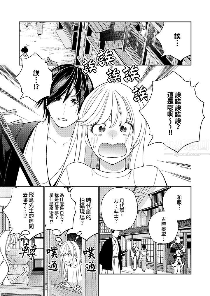 来自江户的穿越武士，其爱抚可行于令和也。第17话