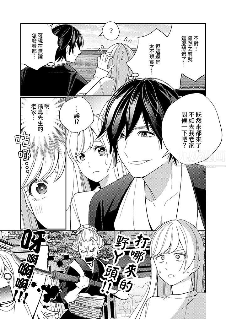 来自江户的穿越武士，其爱抚可行于令和也。第17话