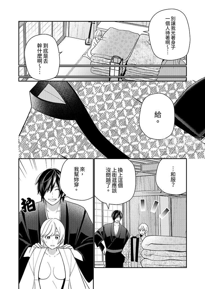 来自江户的穿越武士，其爱抚可行于令和也。第17话