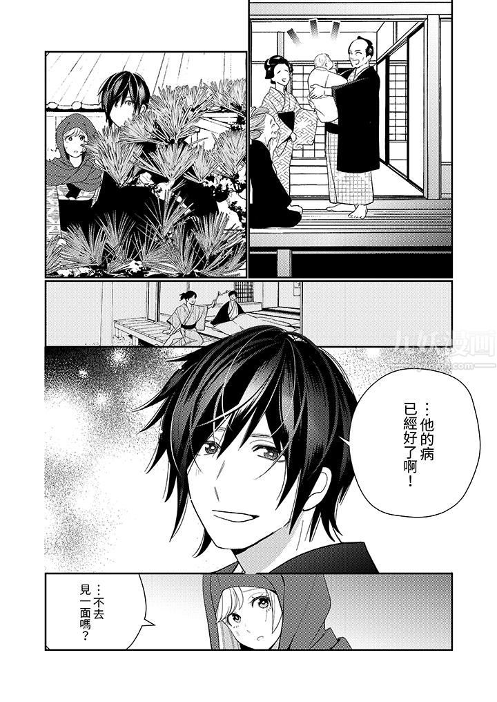 来自江户的穿越武士,其爱抚可行于令和也。第17话