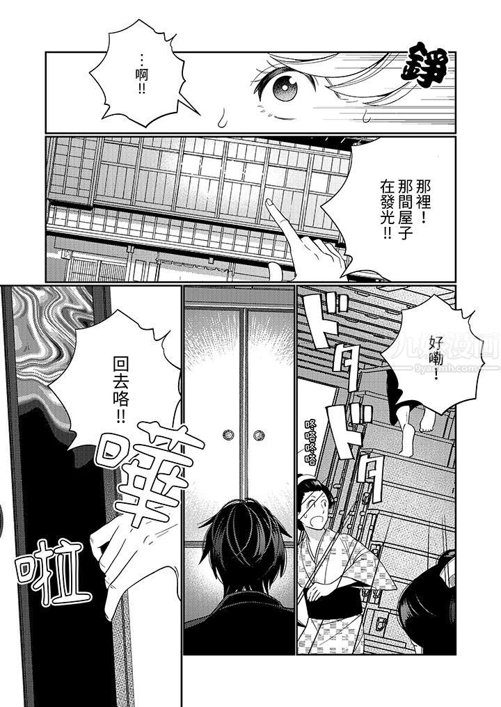 来自江户的穿越武士,其爱抚可行于令和也。第18话