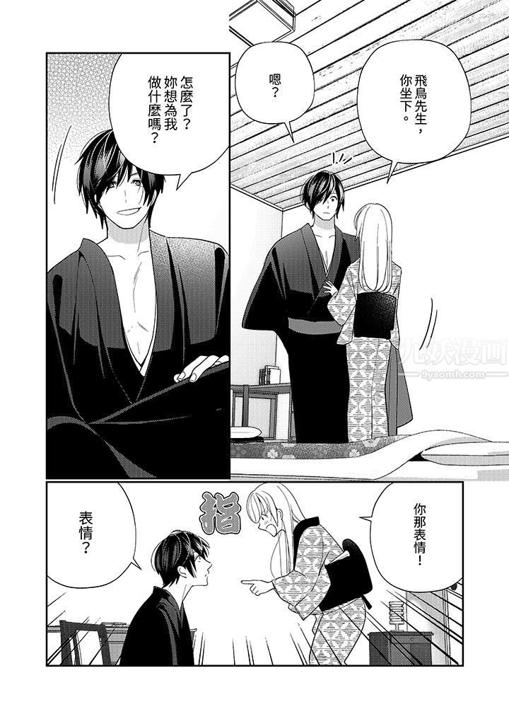 来自江户的穿越武士，其爱抚可行于令和也。第18话