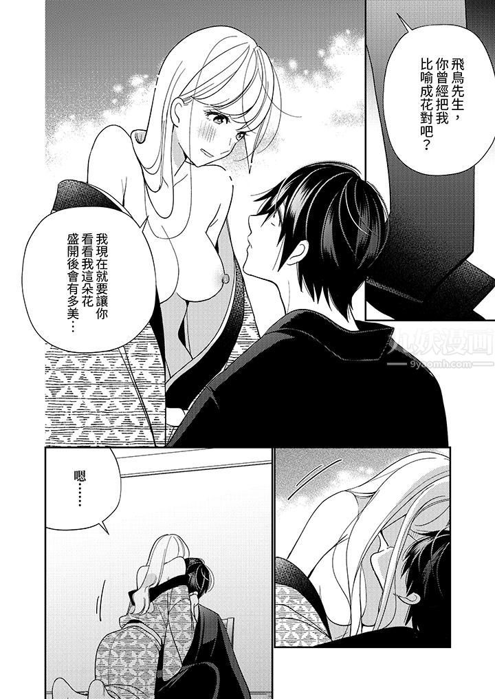 来自江户的穿越武士,其爱抚可行于令和也。第18话