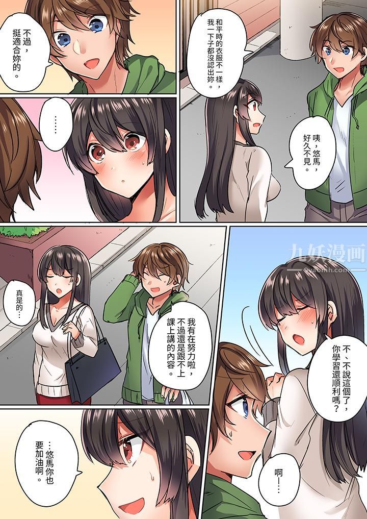 与死板青梅竹马的1分钟执拗耐久PLAY~忍耐不住从背后插入!第1话