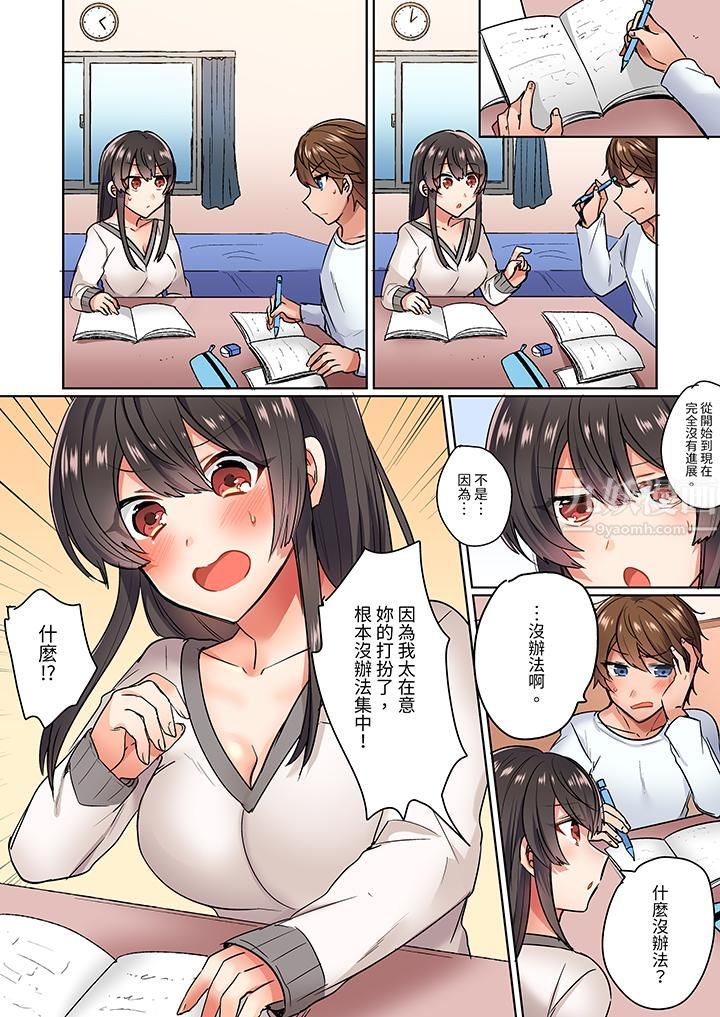 与死板青梅竹马的1分钟执拗耐久PLAY~忍耐不住从背后插入!第1话