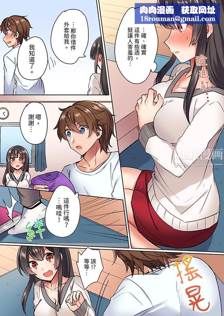 与死板青梅竹马的1分钟执拗耐久PLAY~忍耐不住从背后插入!第1话