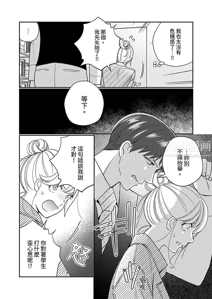 来自江户的穿越武士,其爱抚可行于令和也。第20话