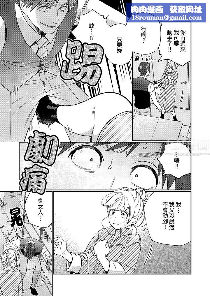 来自江户的穿越武士，其爱抚可行于令和也。第20话