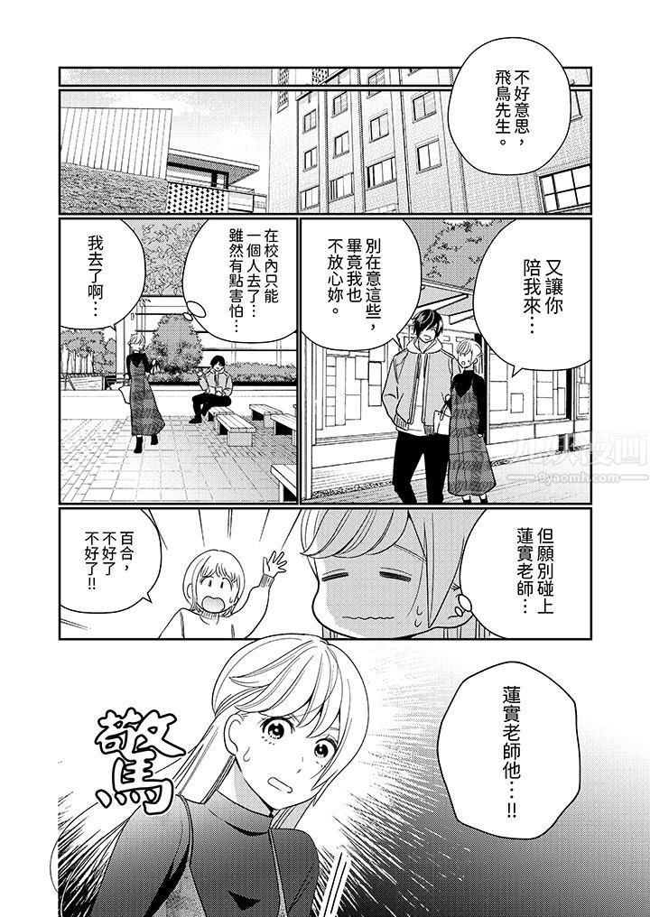 来自江户的穿越武士，其爱抚可行于令和也。第20话