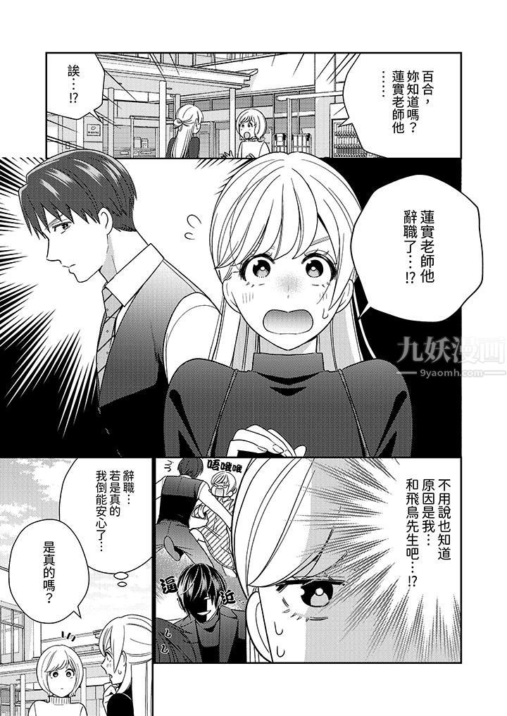 来自江户的穿越武士，其爱抚可行于令和也。第21话