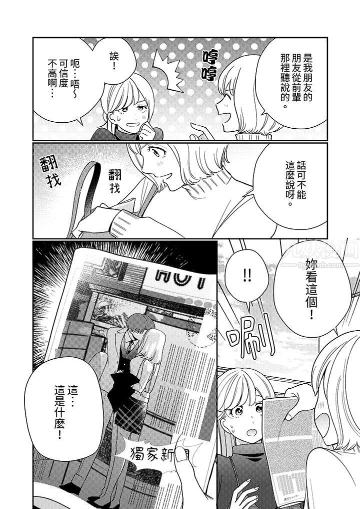 来自江户的穿越武士，其爱抚可行于令和也。第21话