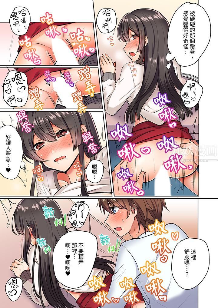 与死板青梅竹马的1分钟执拗耐久PLAY～忍耐不住从背后插入！第2话