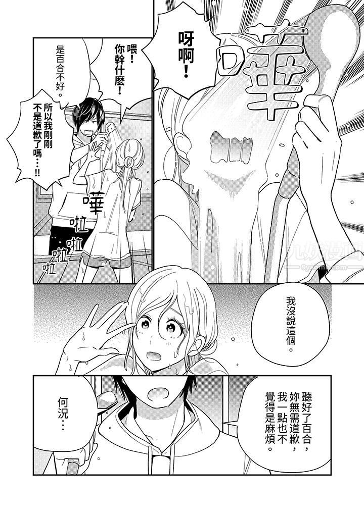 来自江户的穿越武士，其爱抚可行于令和也。第21话