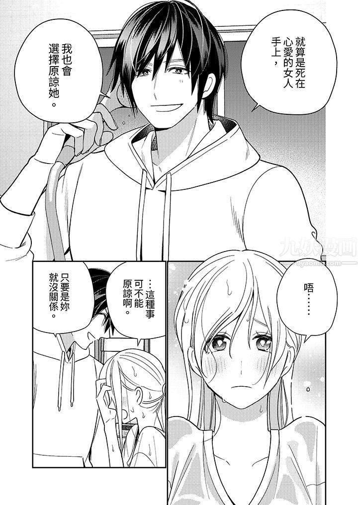 来自江户的穿越武士，其爱抚可行于令和也。第21话