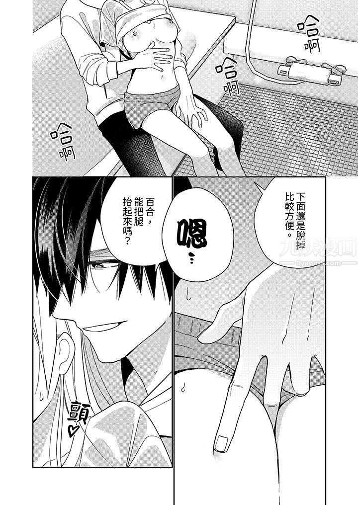 来自江户的穿越武士，其爱抚可行于令和也。第22话