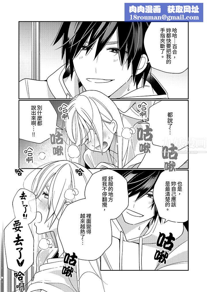 来自江户的穿越武士，其爱抚可行于令和也。第22话