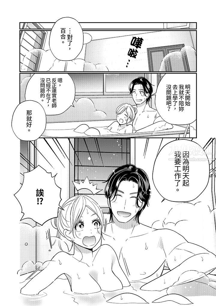 来自江户的穿越武士,其爱抚可行于令和也。第22话