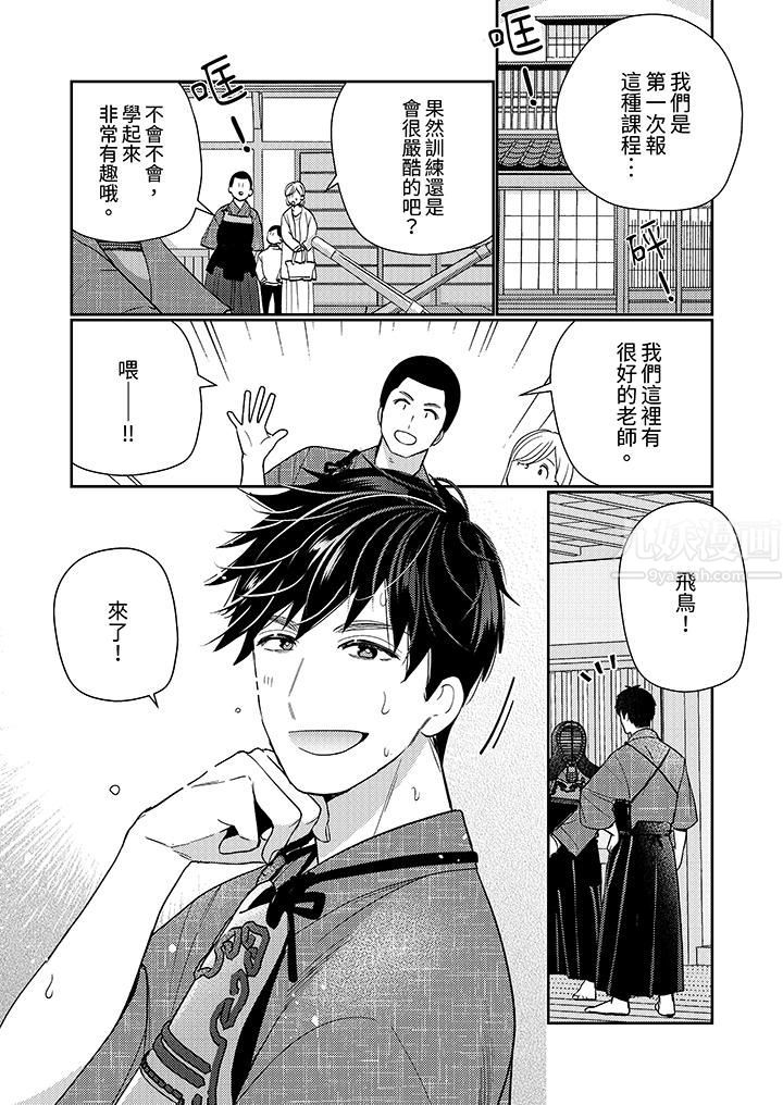 来自江户的穿越武士,其爱抚可行于令和也。第23话