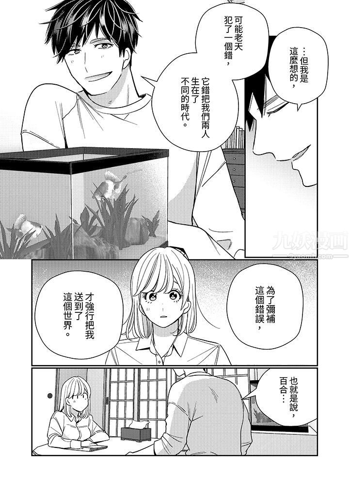 来自江户的穿越武士,其爱抚可行于令和也。第23话