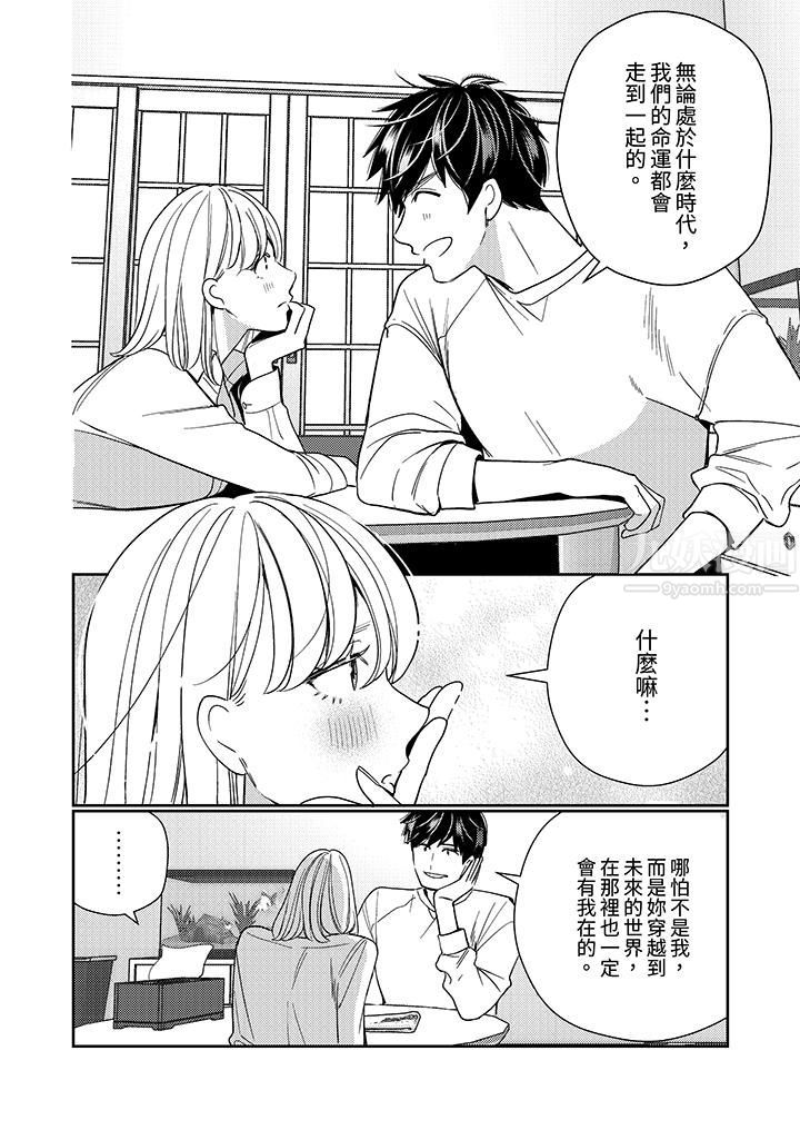 来自江户的穿越武士,其爱抚可行于令和也。第23话