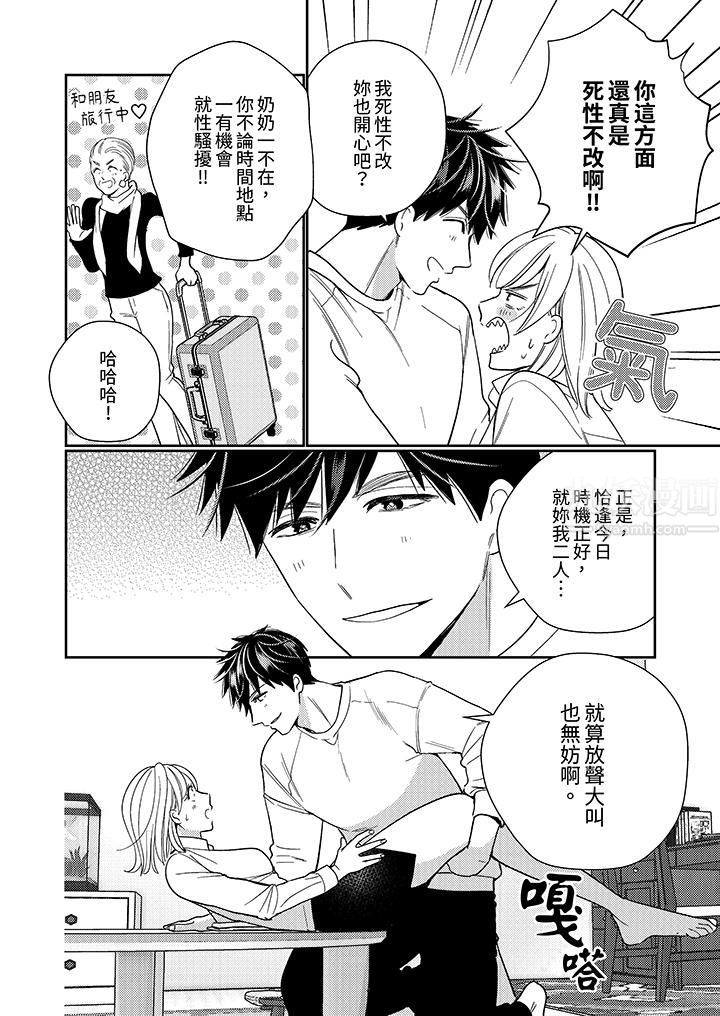 来自江户的穿越武士，其爱抚可行于令和也。第23话