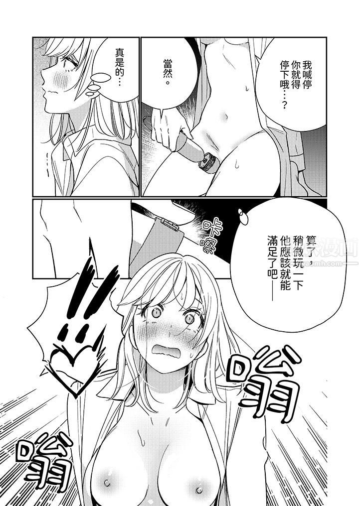 来自江户的穿越武士，其爱抚可行于令和也。第24话-最终话