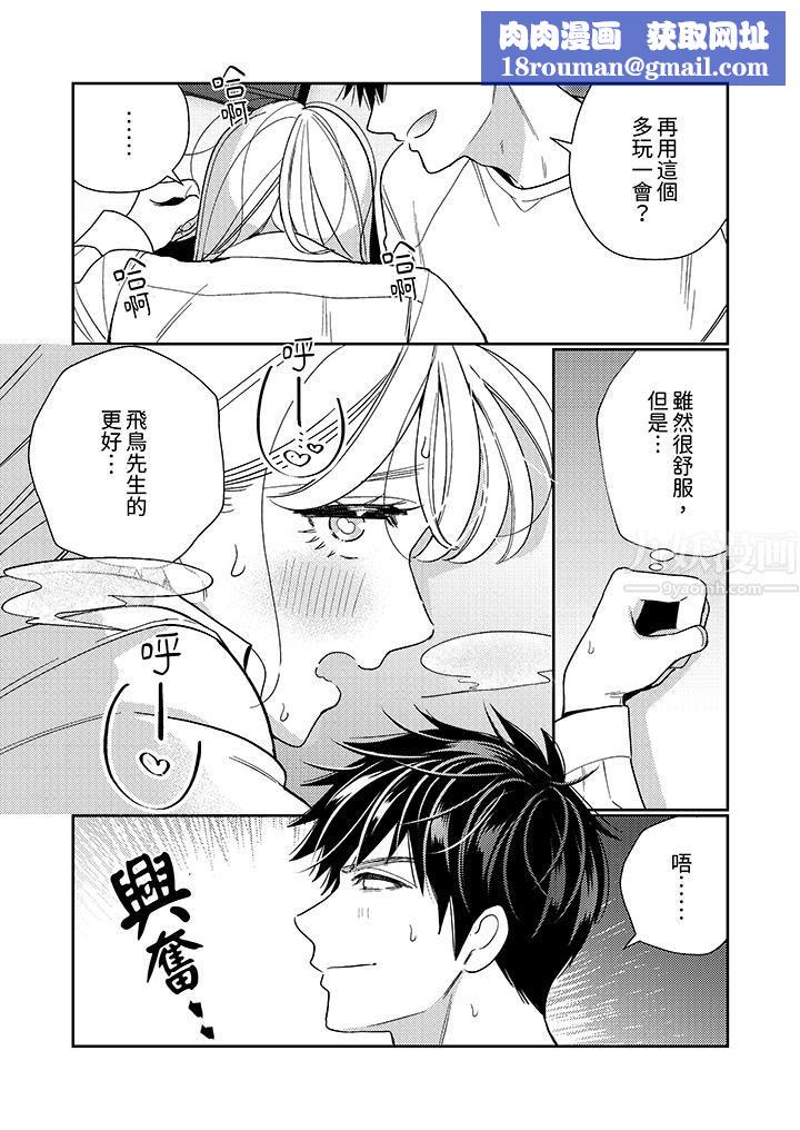 来自江户的穿越武士，其爱抚可行于令和也。第24话-最终话