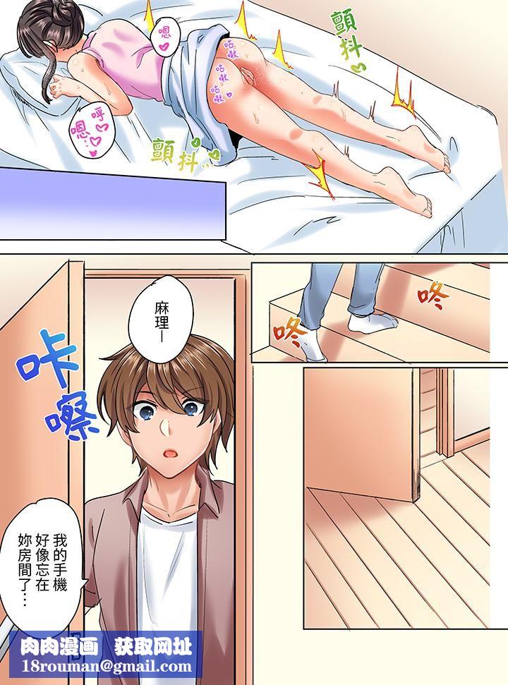 與死板青梅竹馬的1分鐘執拗耐久PLAY～忍耐不住從背後插入！第7話