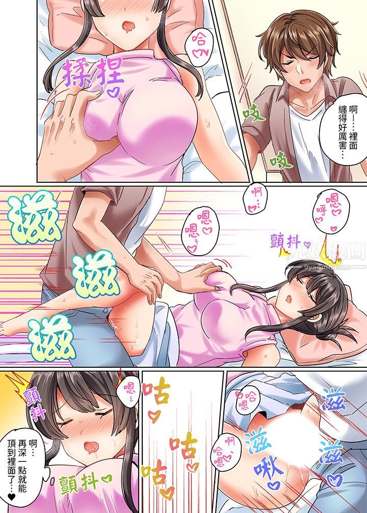 与死板青梅竹马的1分钟执拗耐久PLAY~忍耐不住从背后插入!第8话