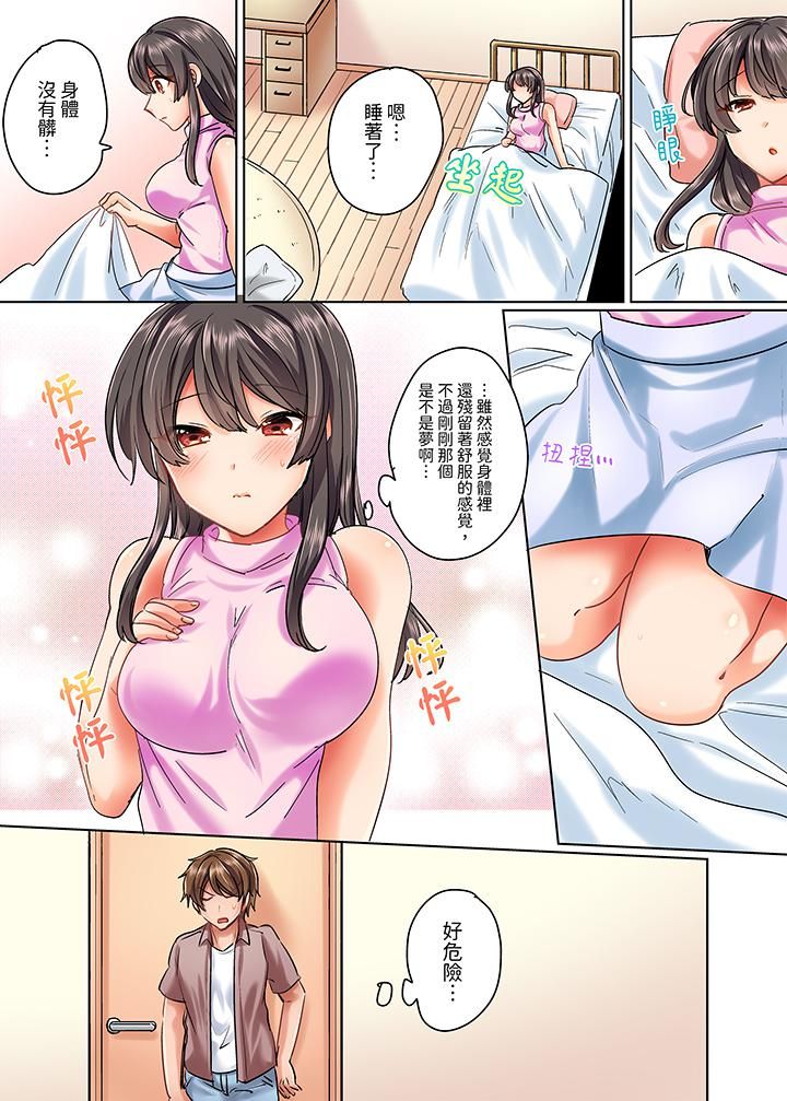 与死板青梅竹马的1分钟执拗耐久PLAY～忍耐不住从背后插入！第8话