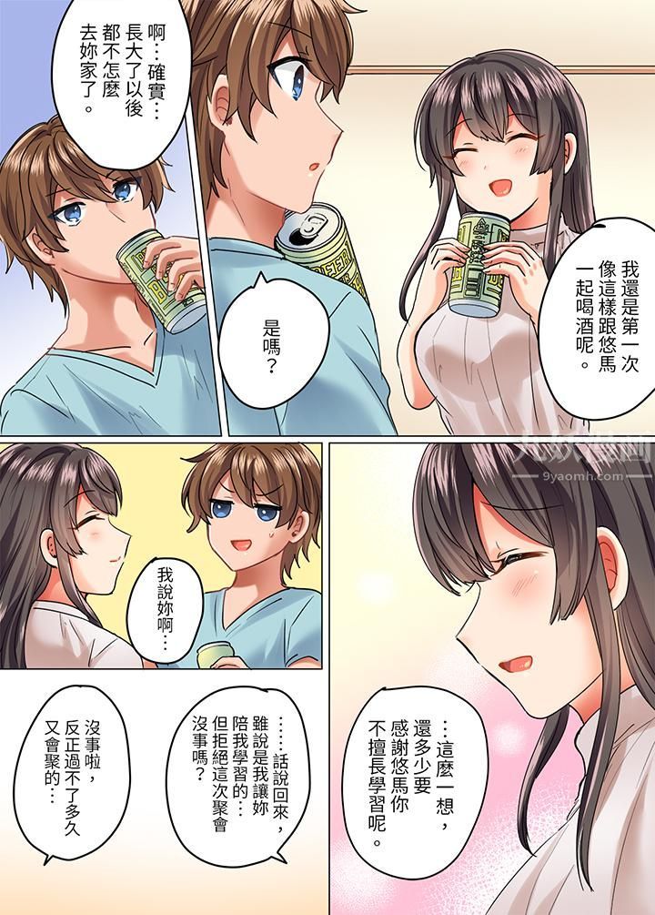 与死板青梅竹马的1分钟执拗耐久PLAY~忍耐不住从背后插入!第9话