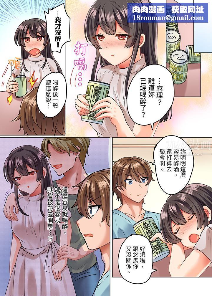 与死板青梅竹马的1分钟执拗耐久PLAY~忍耐不住从背后插入!第9话