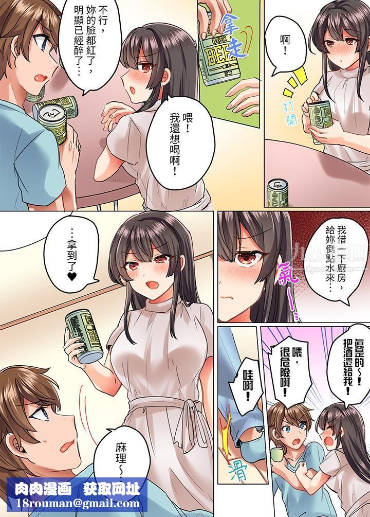 與死板青梅竹馬的1分鐘執拗耐久PLAY～忍耐不住從背後插入！第9話