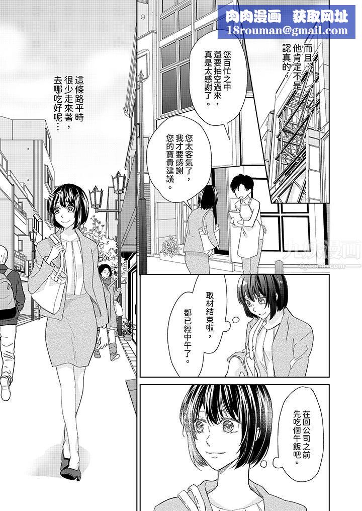 看我將妳填滿~純情的不良少年，食慾和性慾都隨心所慾！？第5話