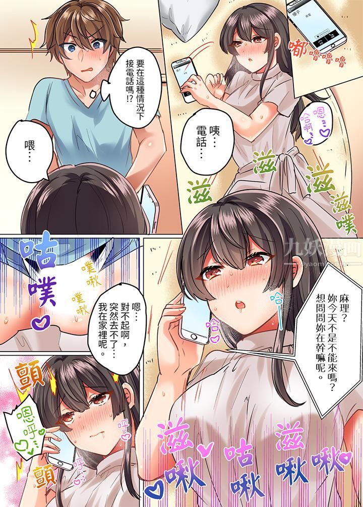 与死板青梅竹马的1分钟执拗耐久PLAY~忍耐不住从背后插入!第10话