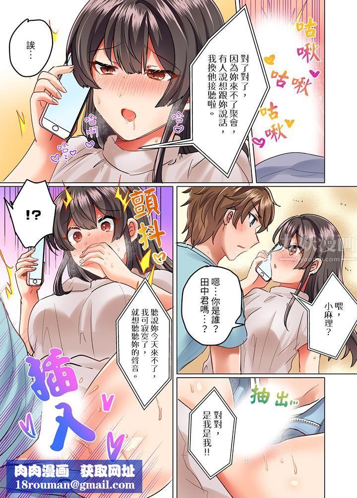 与死板青梅竹马的1分钟执拗耐久PLAY~忍耐不住从背后插入!第10话