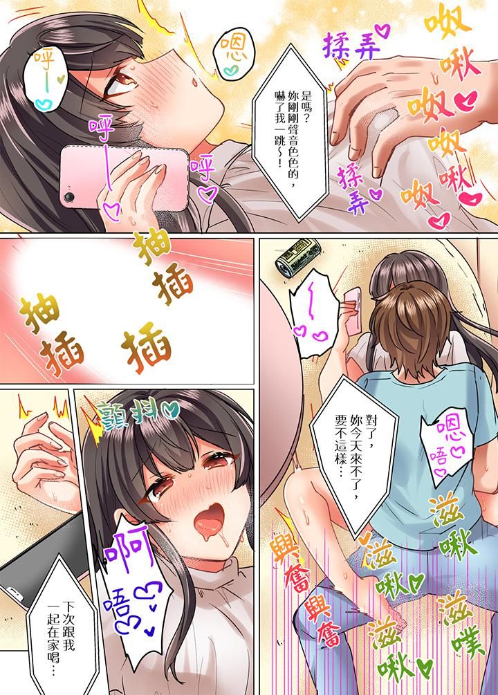 与死板青梅竹马的1分钟执拗耐久PLAY～忍耐不住从背后插入！第10话