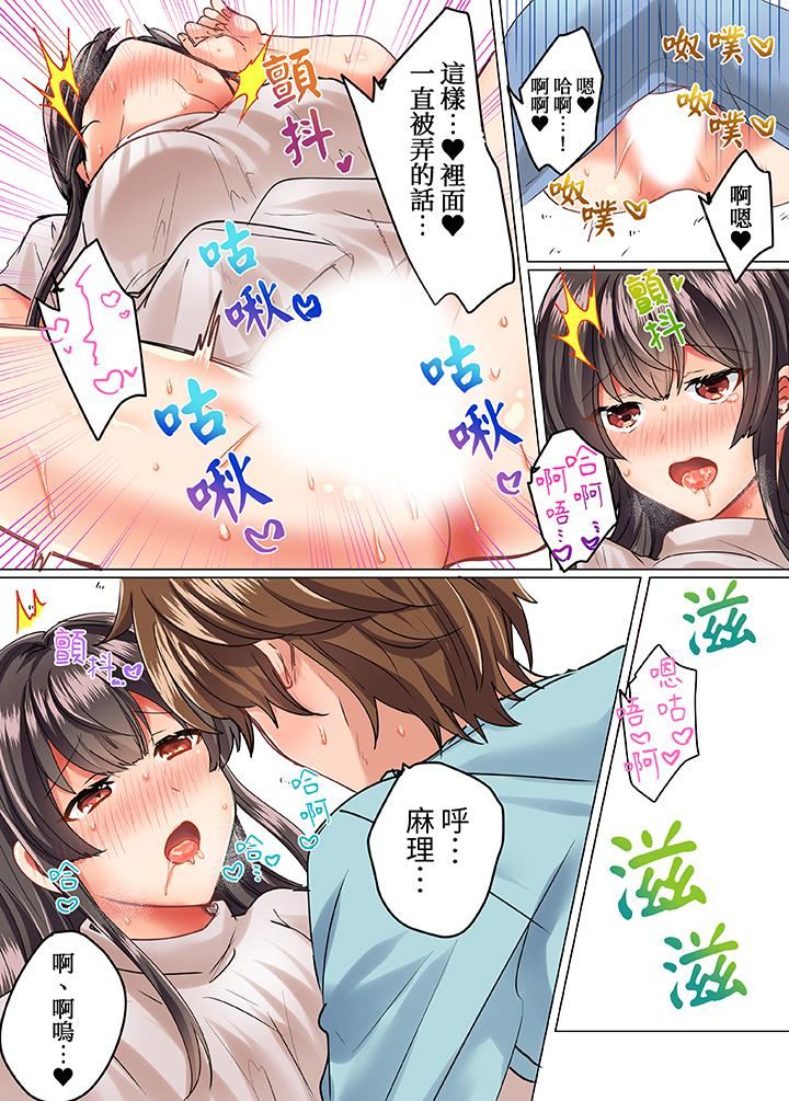 与死板青梅竹马的1分钟执拗耐久PLAY~忍耐不住从背后插入!第11话