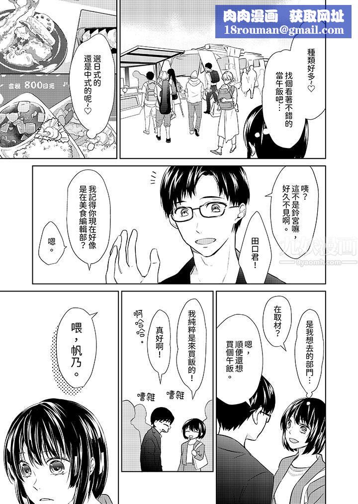 看我将妳填满~纯情的不良少年，食慾和性慾都随心所慾！？第7话