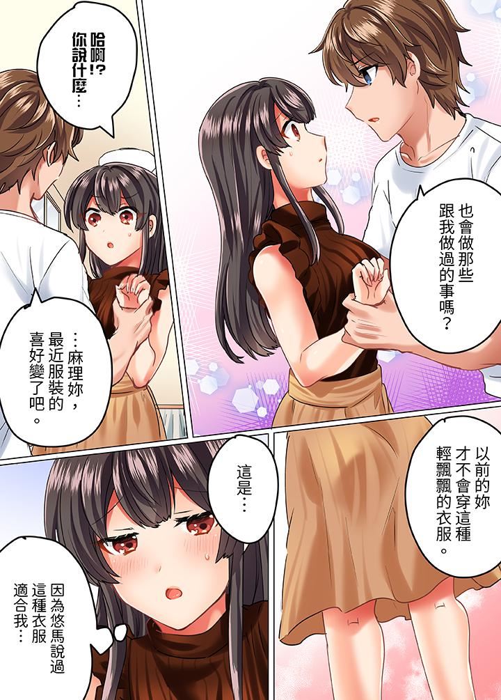 与死板青梅竹马的1分钟执拗耐久PLAY~忍耐不住从背后插入!第12话